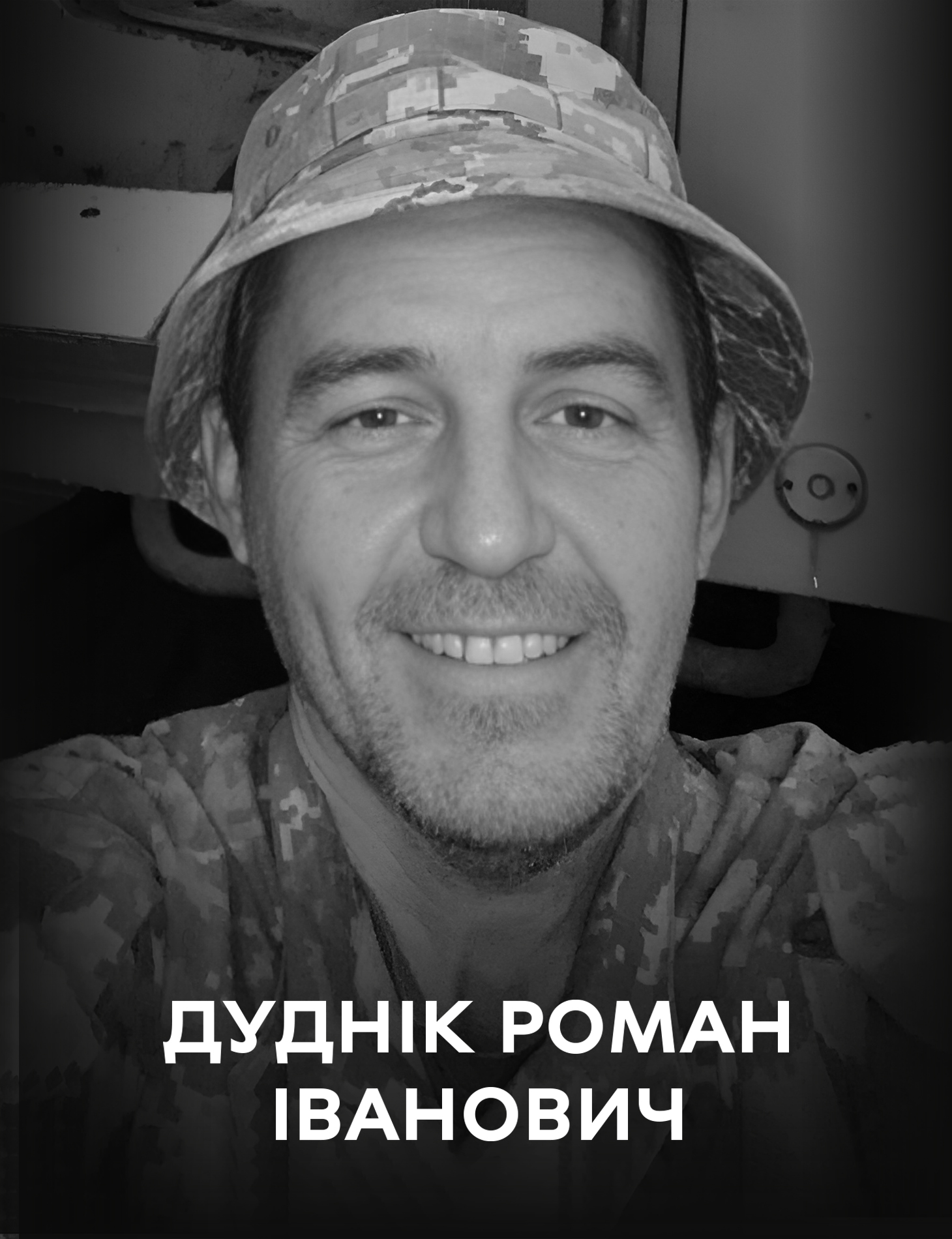 Повернувся з-за кордону, щоб захищати Україну. Вінниця 28 жовтня проводжає останньою земною дорогою Романа Дудніка